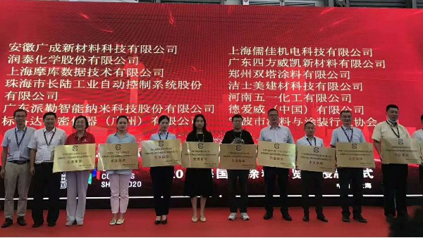 恭喜91短视频免费版APP下载榮獲塗料“綠色製造”先進集體