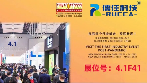 91短视频免费版APP下载展會-邀您觀賞中國國際塗料展展會