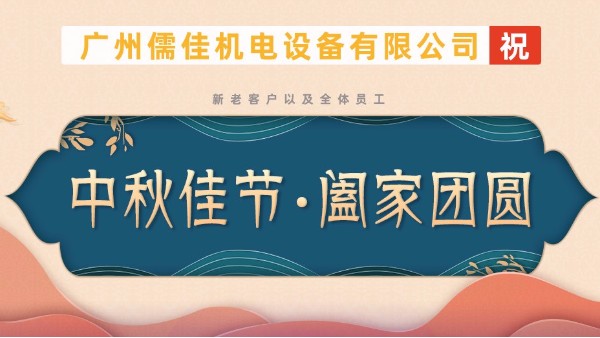 91短视频免费版APP下载中秋祝福