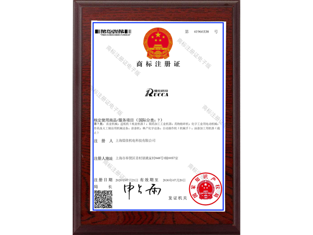 91短视频免费版APP下载商標證書2