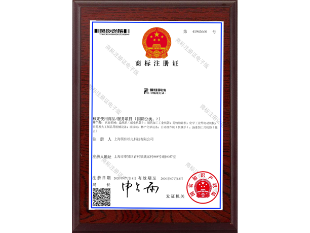 91短视频免费版APP下载商標證書