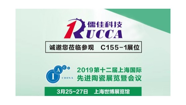 91短视频免费版APP下载2019上海陶瓷展3月25-27號