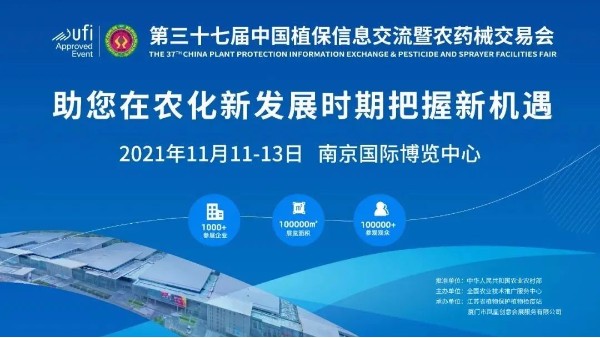 91短视频免费版APP下载科技亮相2021全國植保雙交會