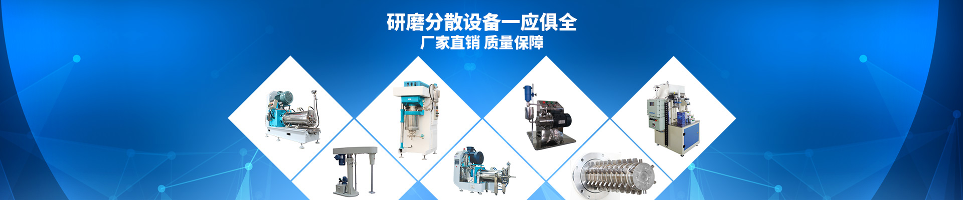 91短视频免费版APP下载-研磨分散設備一應俱全